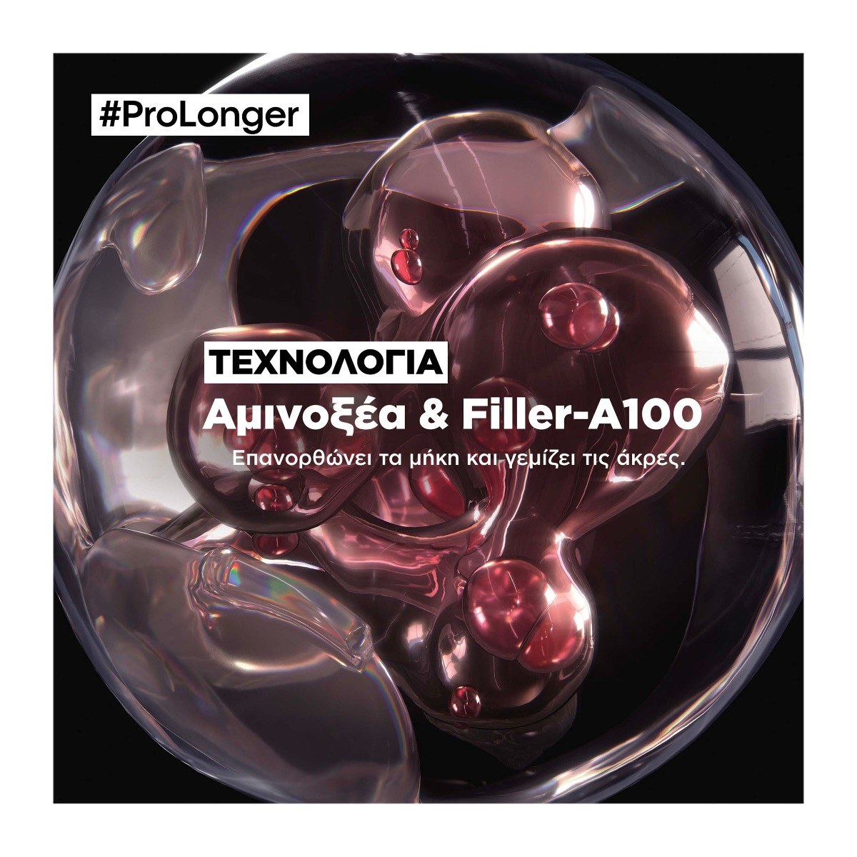 L’Oréal Professionnel Pro Longer Professional Conditioner (200ml) φωτογραφία