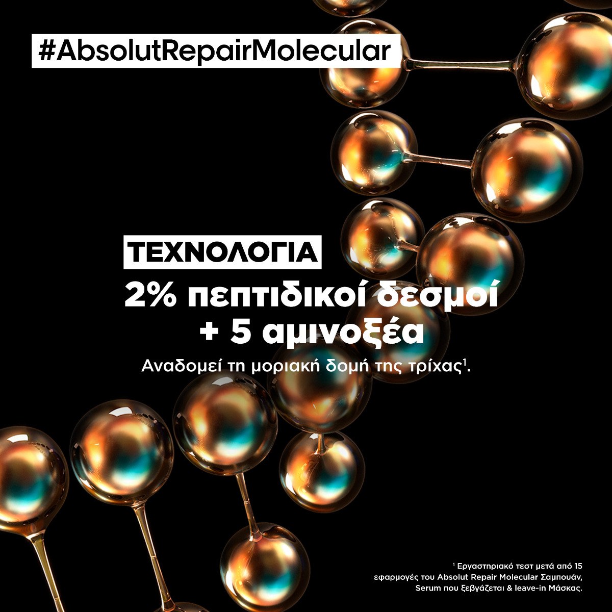L’Oréal Professionnel Absolut Repair Molecular Professional Shampoo (300ml) φωτογραφία