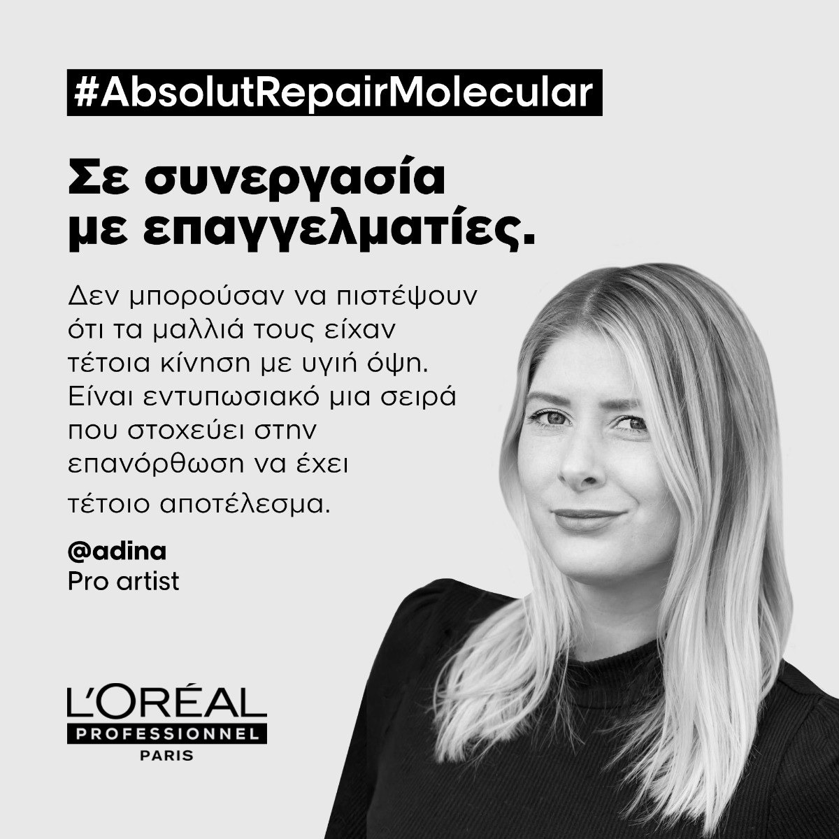 L’Oréal Professionnel Absolut Repair Molecular Professional Shampoo (300ml) φωτογραφία
