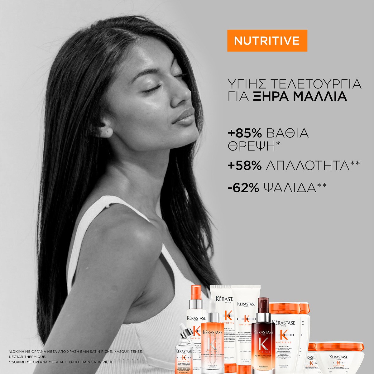 Kérastase Nutritive Bain Satin Riche (250ml) φωτογραφία