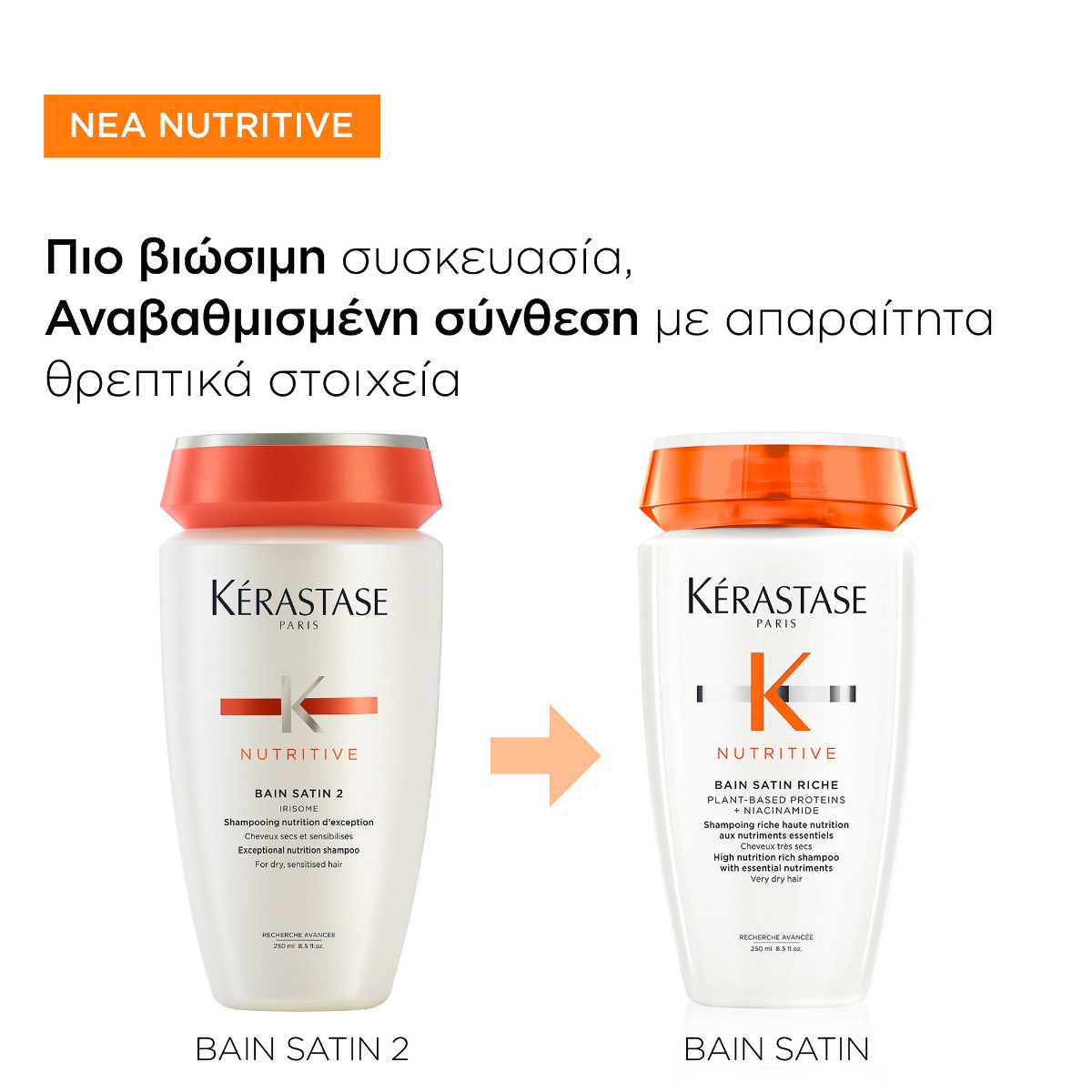 Kérastase Nutritive Bain Satin Riche (250ml) φωτογραφία