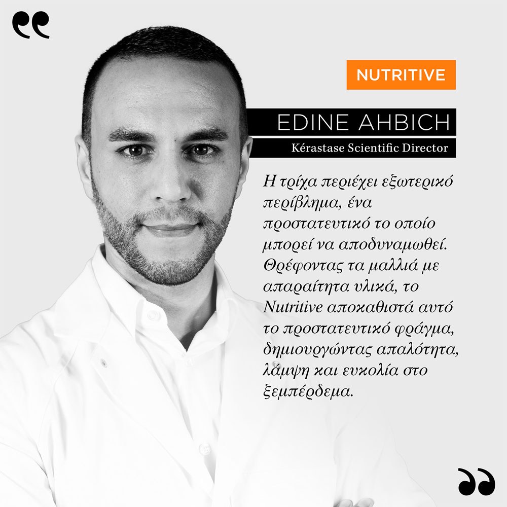 Kérastase Nutritive 8H Magic Night Serum (90ml) φωτογραφία