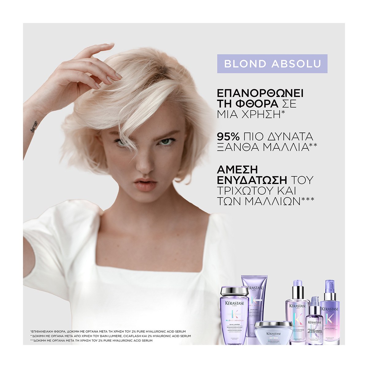 Kérastase Blond Absolu 2% Pure Hyaluronic Acid Serum (50ml) φωτογραφία