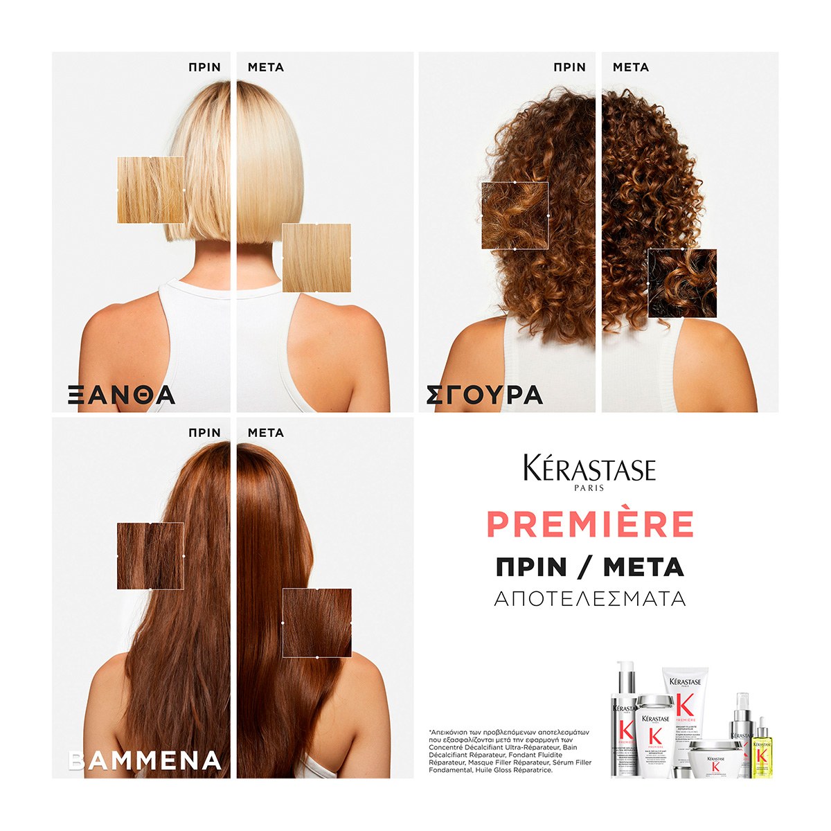 Kérastase Première Sérum Filler Fondamental (90ml) φωτογραφία