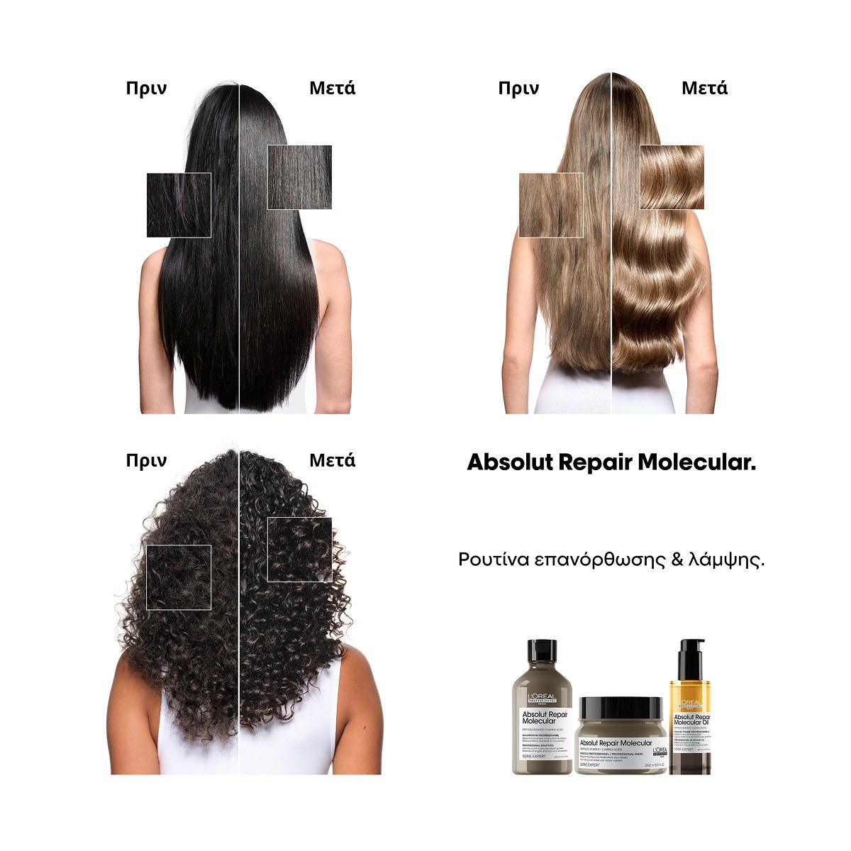 L’Oréal Professionnel Absolut Repair Molecular Oil (90ml) φωτογραφία