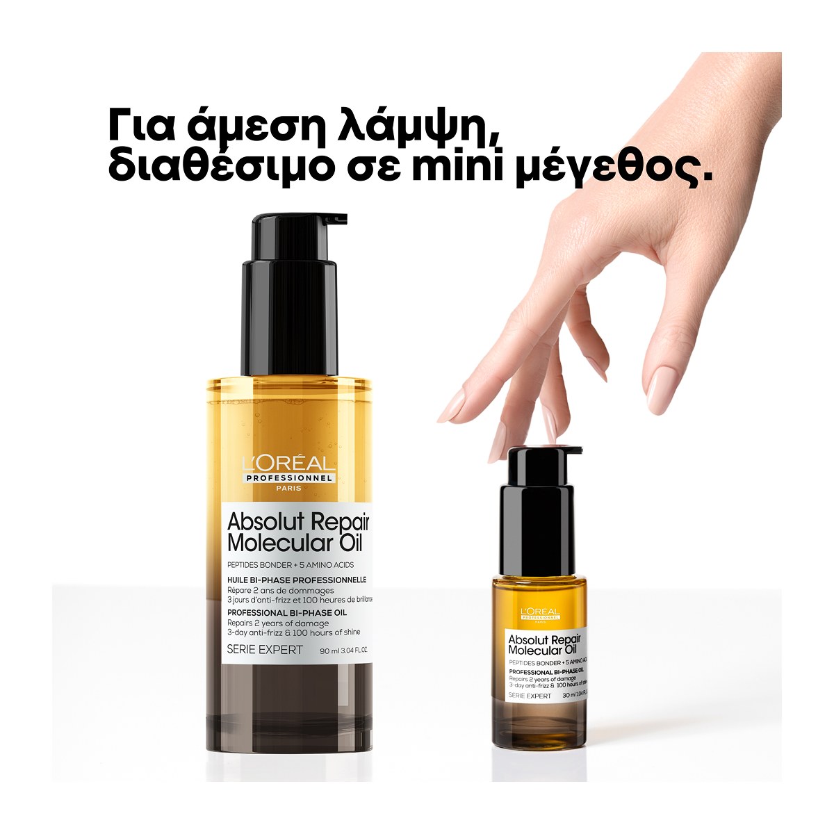 L’Oréal Professionnel Absolut Repair Molecular Oil (90ml) φωτογραφία