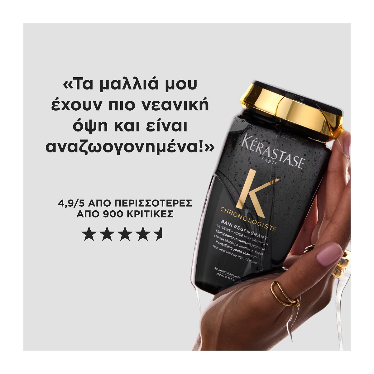 Kérastase Chronologiste Bain Régénérant (250ml) φωτογραφία