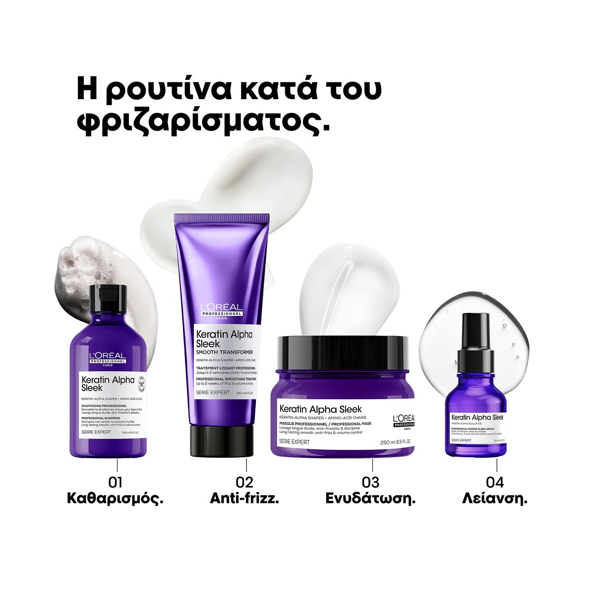 L’Oréal Professionnel Keratin Alpha Sleek Professional Mirror Sleek Serum (50ml) φωτογραφία