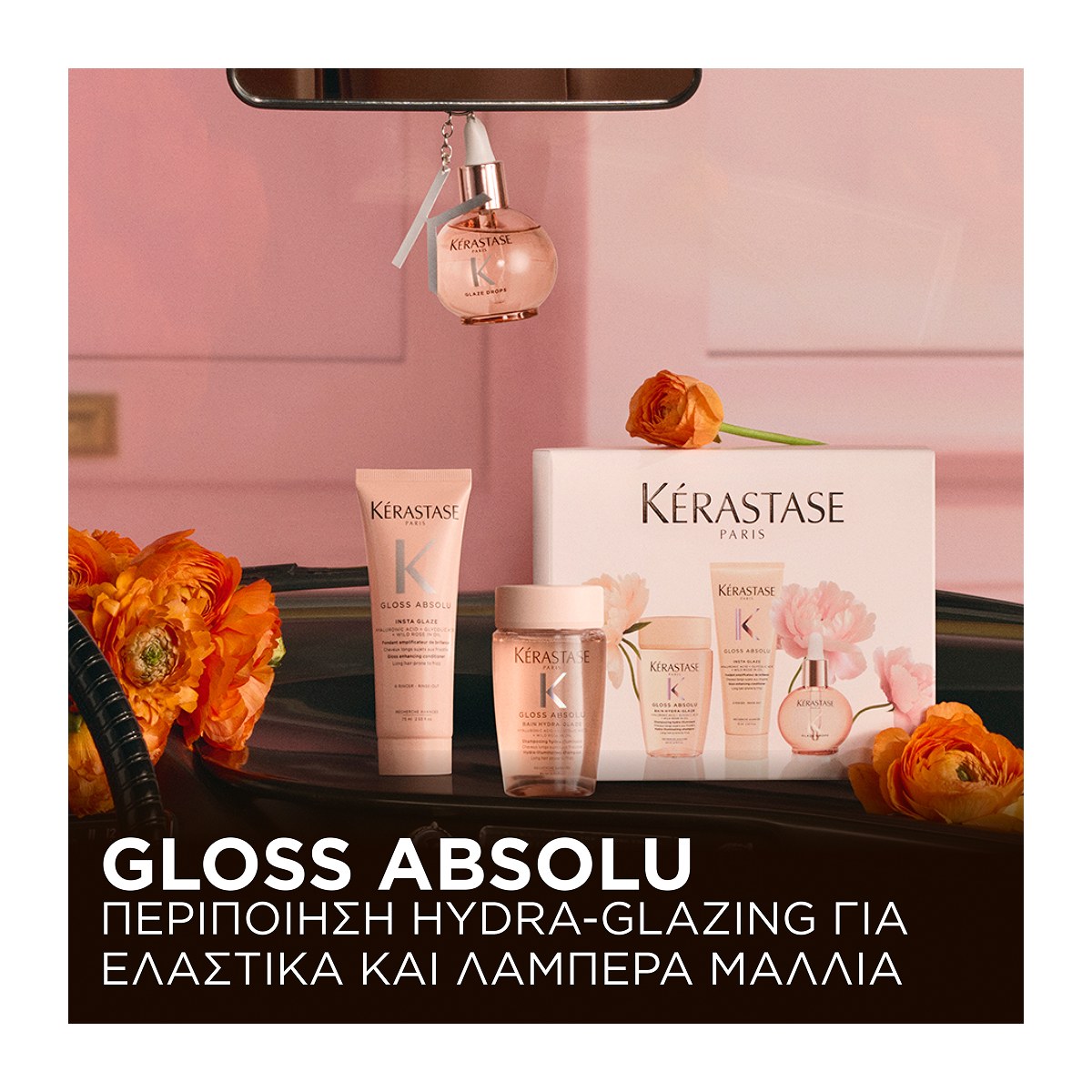 Kérastase Gloss Absolu Trio Oil Spring Set (Shampoo 80ml, Conditioner 75ml & Drops 45ml) φωτογραφία