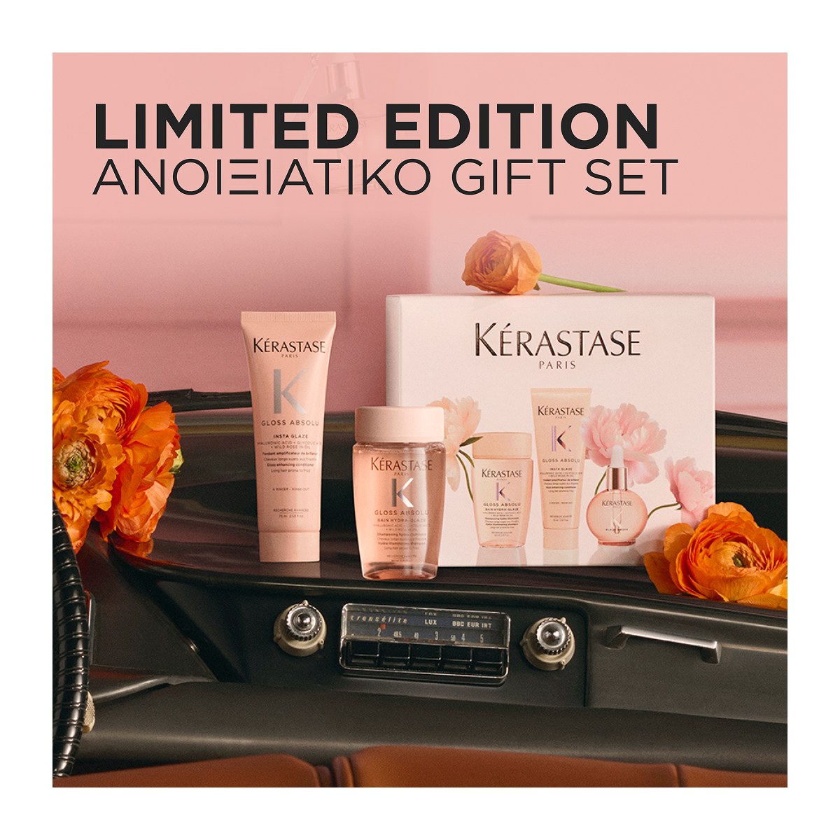 Kérastase Gloss Absolu Trio Oil Spring Set (Shampoo 80ml, Conditioner 75ml & Drops 45ml) φωτογραφία