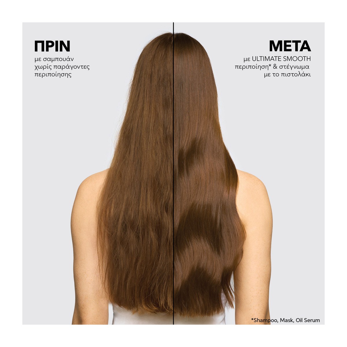 Wella Professionals Ultimate Smooth Step 2 Intense Mask (30ml) φωτογραφία