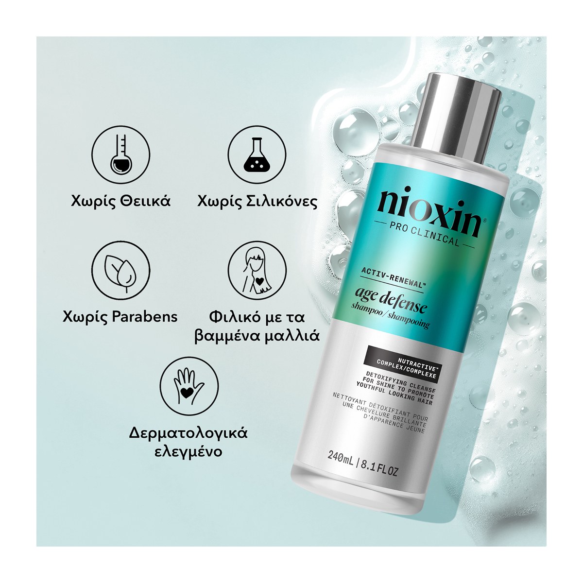 Nioxin Pro Clinical Nioxin Age Defense Shampoo (240ml) φωτογραφία