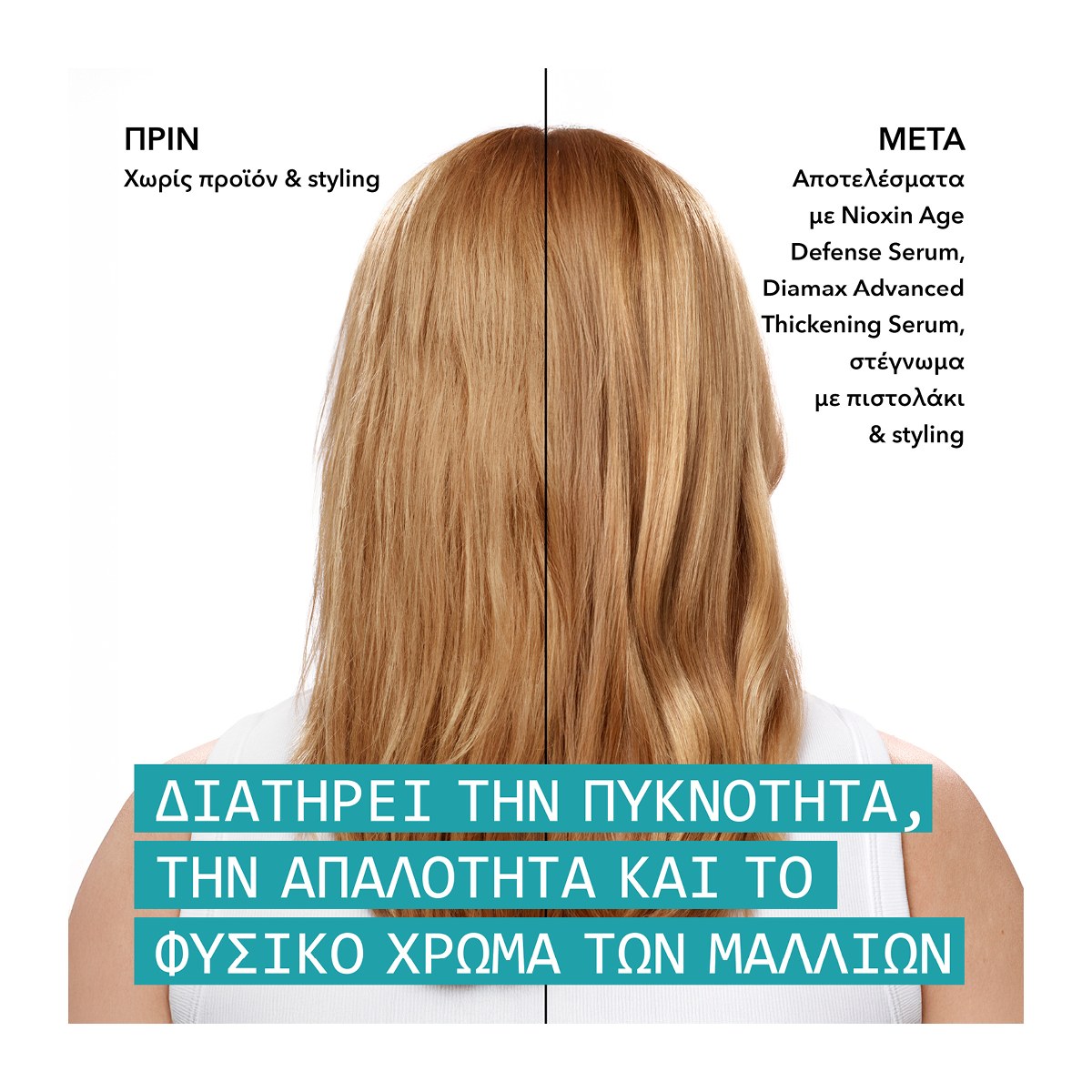 Nioxin Pro Clinical Nioxin Age Defense Serum (70ml) φωτογραφία