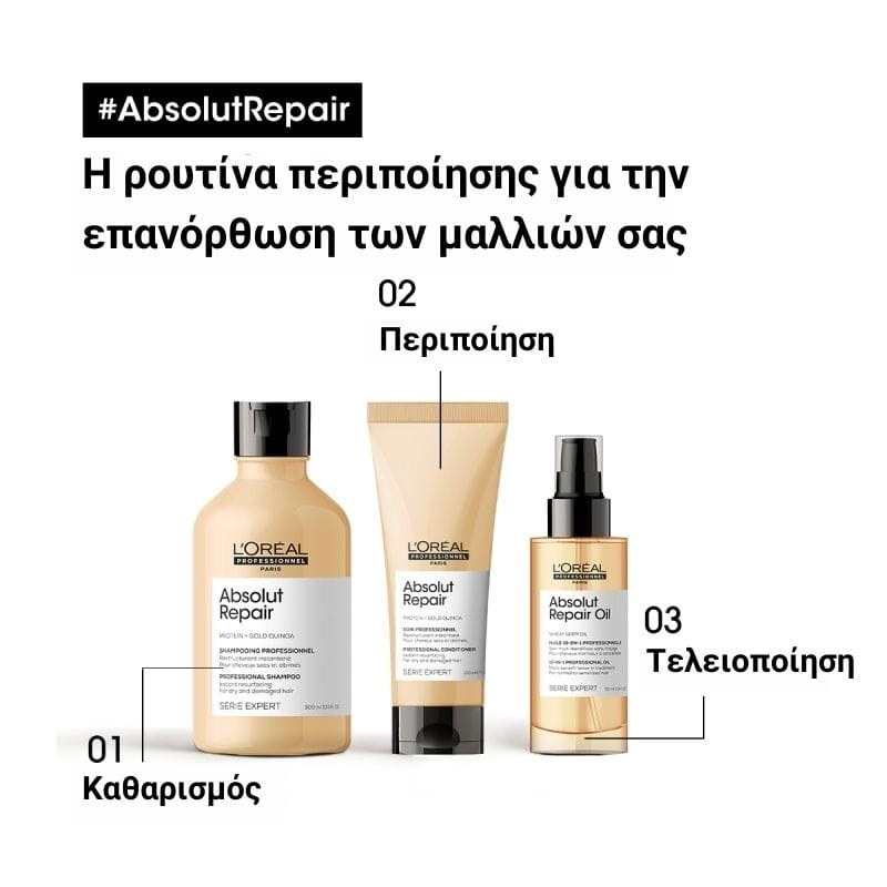 L’Oréal Professionnel Absolut Repair Instant Resurfacing Conditioner (750ml) φωτογραφία