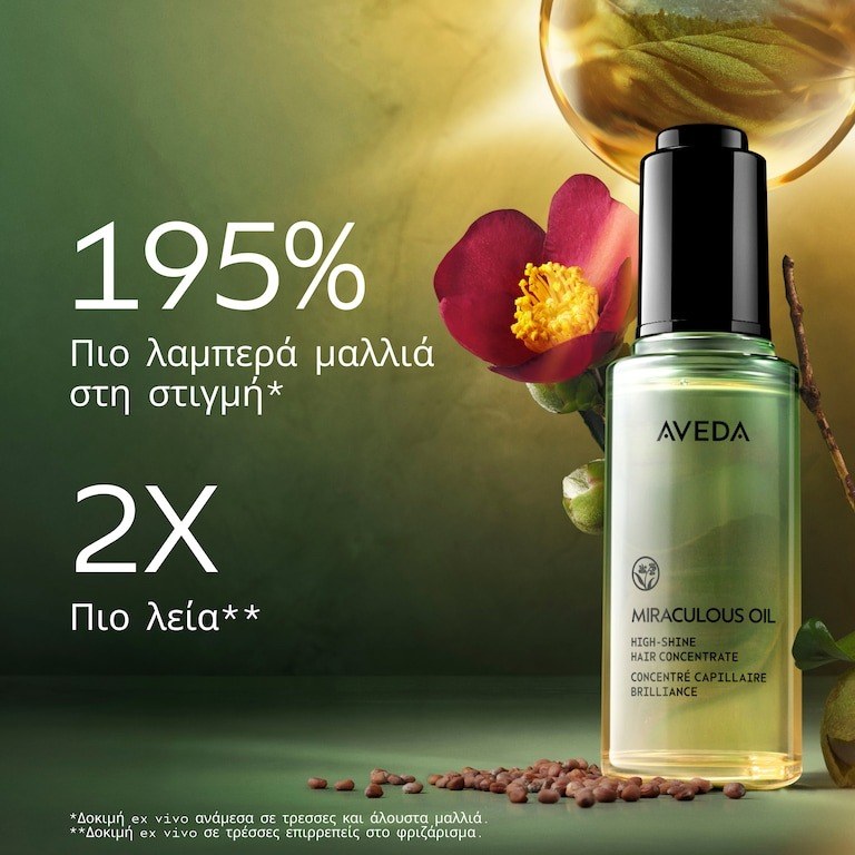 Aveda Miraculous Oil High-Shine Hair Concentrate (50ml) φωτογραφία