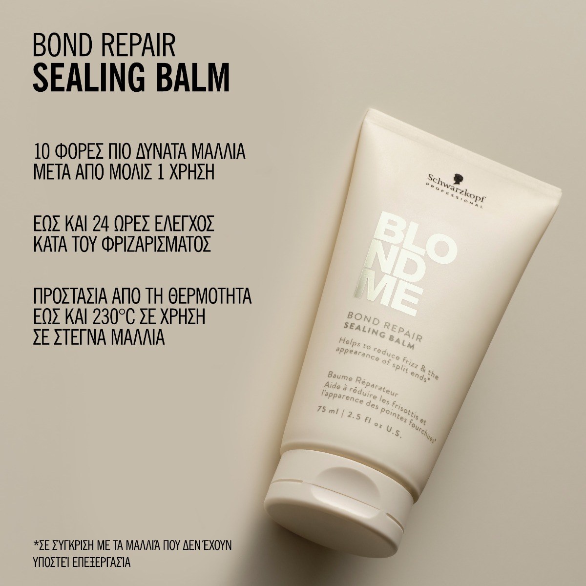 Schwarzkopf Professional Blondme Bond Repair Sealing Balm (75ml) φωτογραφία