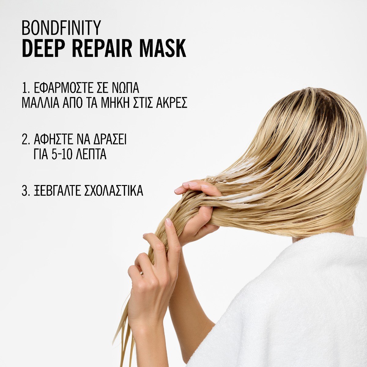 Schwarzkopf Professional Blondme Bondfinity Deep Repair Mask (200ml) φωτογραφία