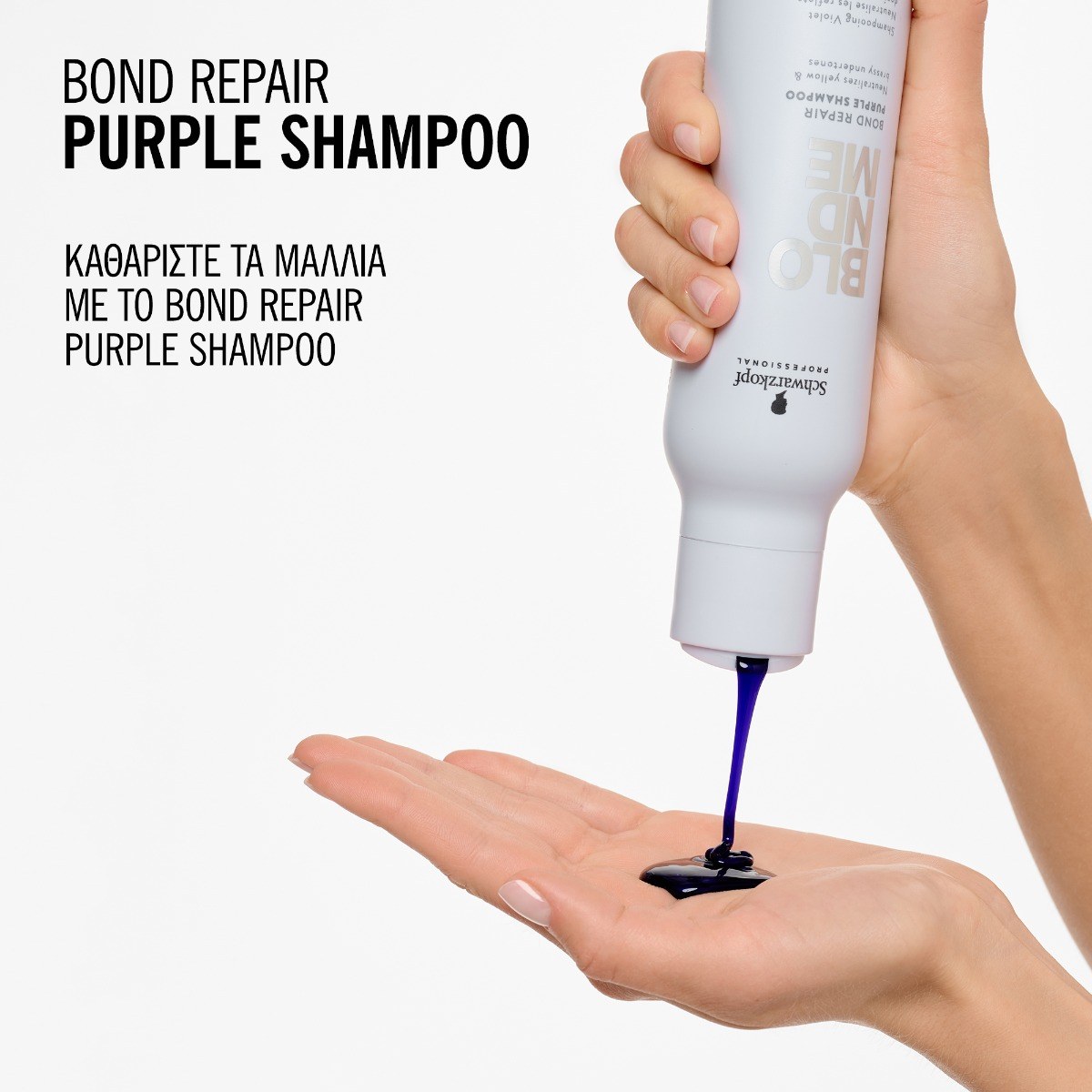 Schwarzkopf Professional Blondme Bond Repair Purple Shampoo (300ml) φωτογραφία