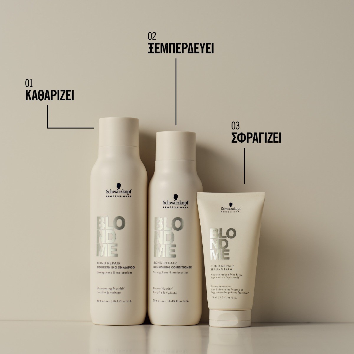 Schwarzkopf Professional Blondme Bond Repair Sealing Balm (75ml) φωτογραφία