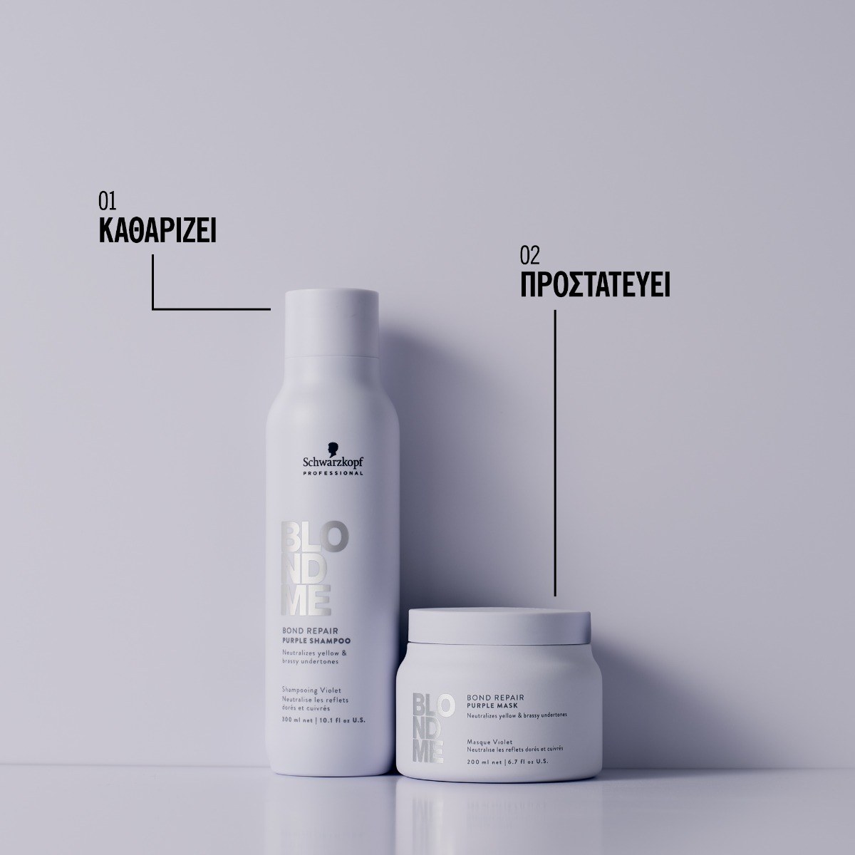 Schwarzkopf Professional Blondme Bond Repair Purple Mask (200ml) φωτογραφία