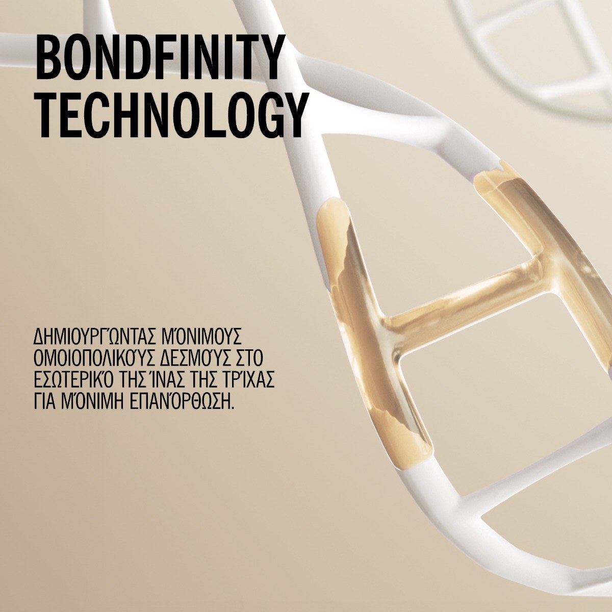 Schwarzkopf Professional Blondme Bondfinity Deep Repair Mask (200ml) φωτογραφία