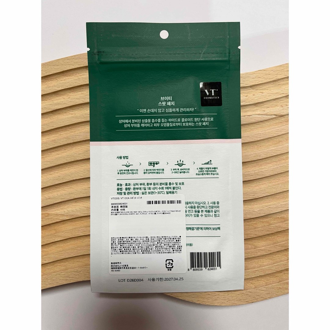 VT Cosmetics Cica Care Spot Patch (48pcs) φωτογραφία