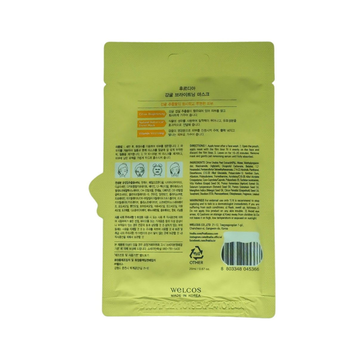Frudia Derived From Fruit Citrus Brightening Mask (20ml) φωτογραφία