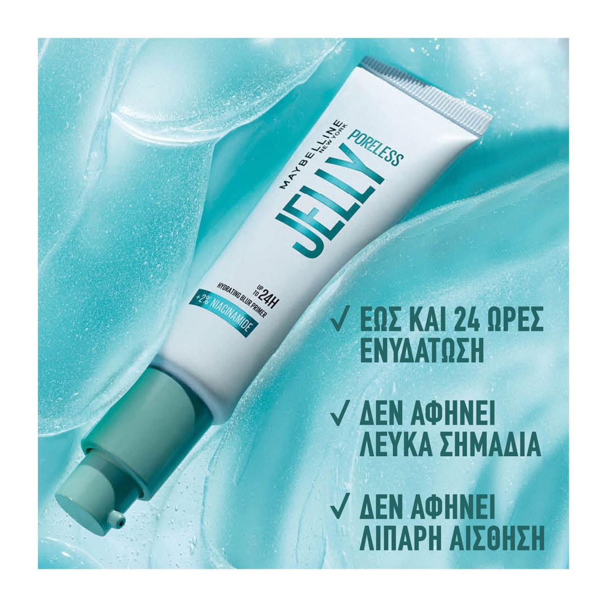 Maybelline Poreless Jelly Hydrating Blur Primer - Clear (30ml) φωτογραφία