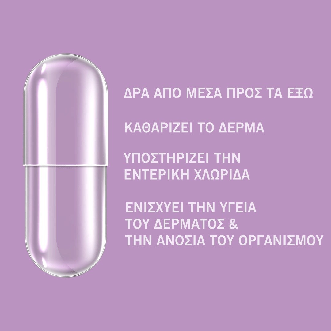 Advanced Nutrition Programme - Skin Clear Biome (60 caps) φωτογραφία