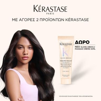 Kérastase Gloss Absolu Masque Crème Hydra-Glaze (200ml)