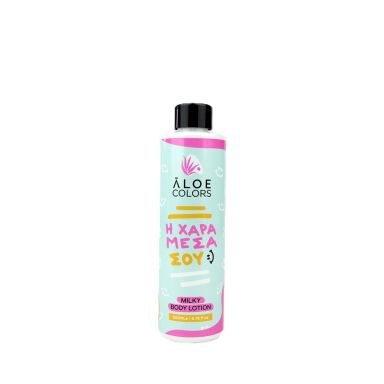 Aloe Colors Η Χαρά Μέσα Σου Milky Body Lotion (200ml)