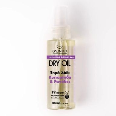 Galiniko Anti-cellulite & Anti-Stretch Marks Dry Oil (100ml)