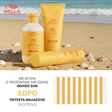 Wella Professionals Invigo Sun of a Beach Τowel 