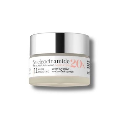 Galiniko Nucleocinamide (30ml)