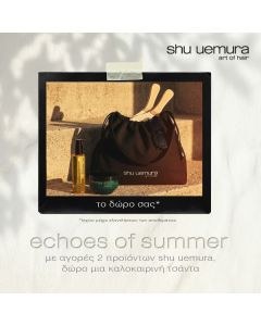 Shu Uemura Limited Summer Bag