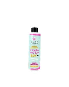 Aloe Colors Η Χαρά Μέσα Σου Milky Body Lotion (200ml)