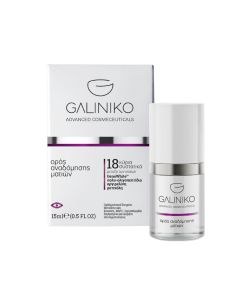 Galiniko Ορός Αναδόμησης Ματιών (15ml)