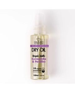 Galiniko Anti-cellulite & Anti-Stretch Marks Dry Oil (100ml)