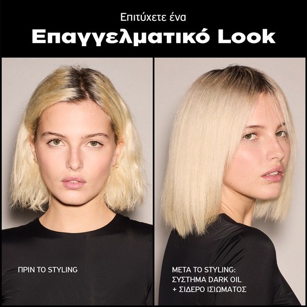 Sebastian Professional Dark Oil Evanescent Styling Oil (30ml) φωτογραφία