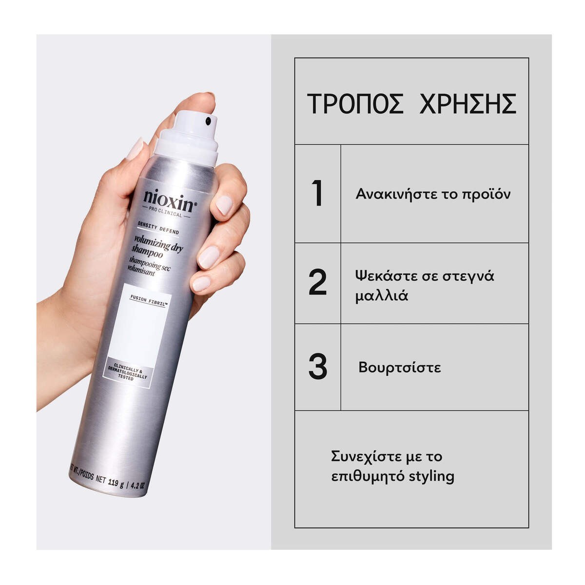Nioxin Pro Clinical Density Defend Volumizing Dry Shampoo (119g) φωτογραφία