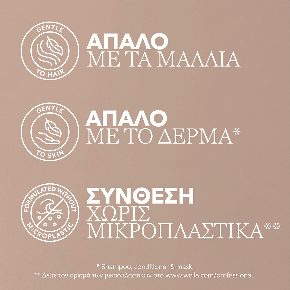 Wella Professionals Fusion Intense Repair Shampoo (500ml) φωτογραφία