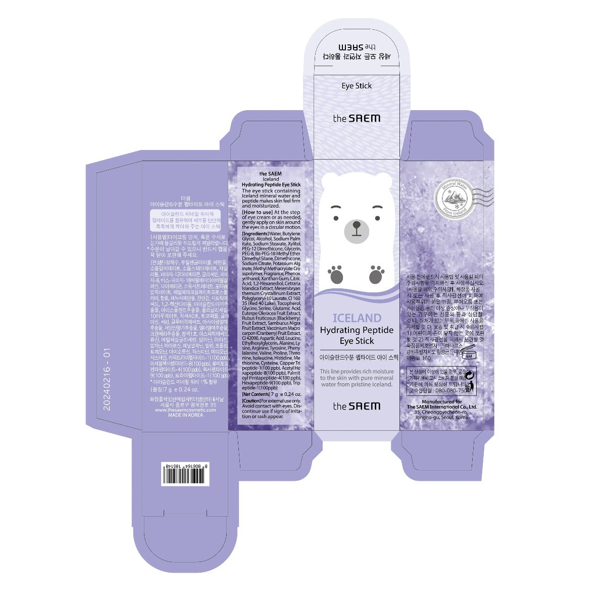 The Saem Iceland Hydrating Peptide Eye Stick (11gr) φωτογραφία