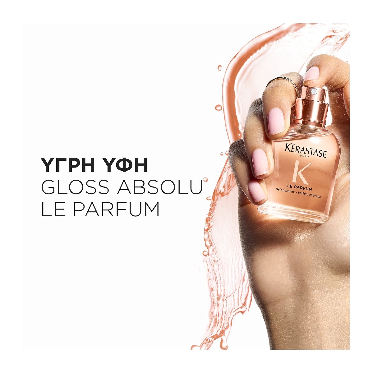 Kérastase Gloss Absolu Le Parfum Hair Perfume (30ml) φωτογραφία