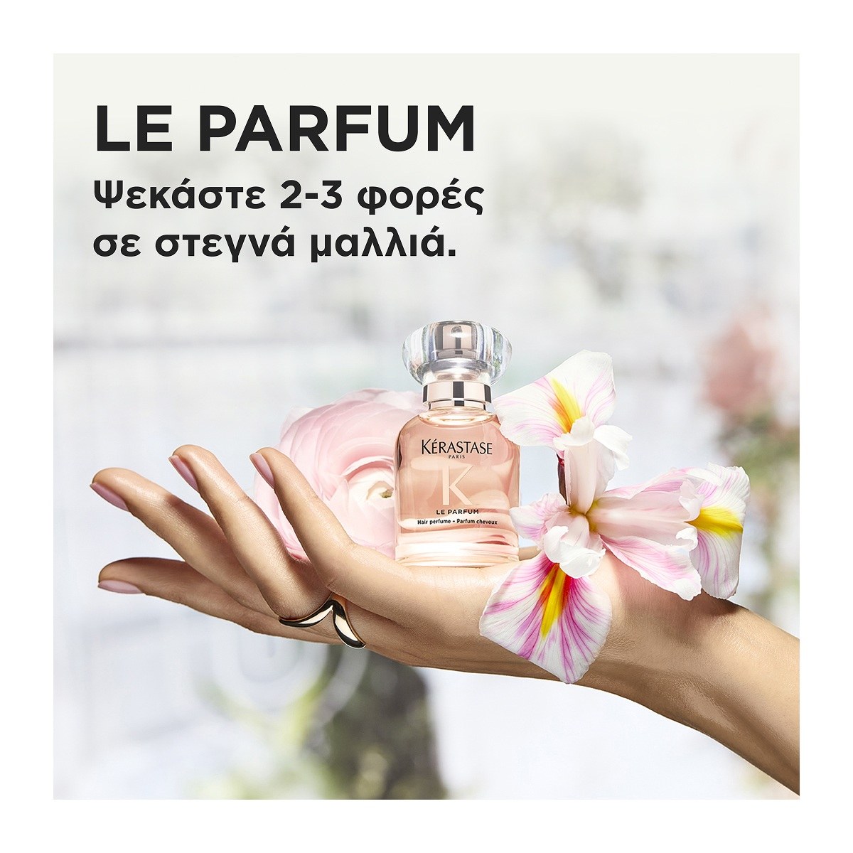 Kérastase Gloss Absolu Le Parfum Hair Perfume (30ml) φωτογραφία