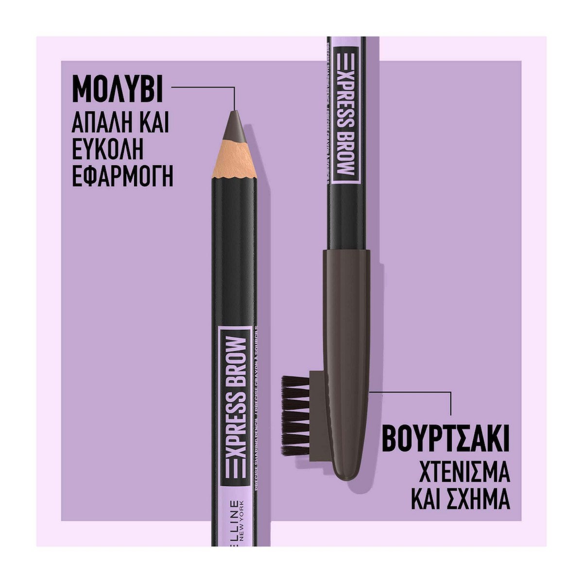 Maybelline Express Brow™ Precise Shaping Pencil - 05 Deep Brown (1g) φωτογραφία