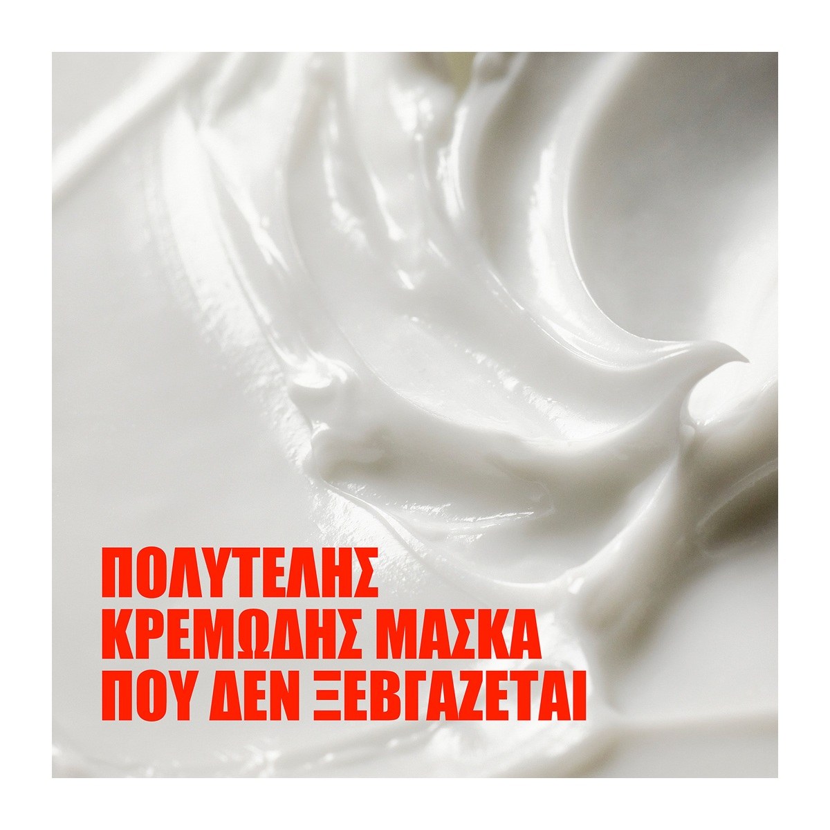 Wella Professionals Ultimate Color Step 2 Intense Miracle Leave-In Mask (95ml) φωτογραφία