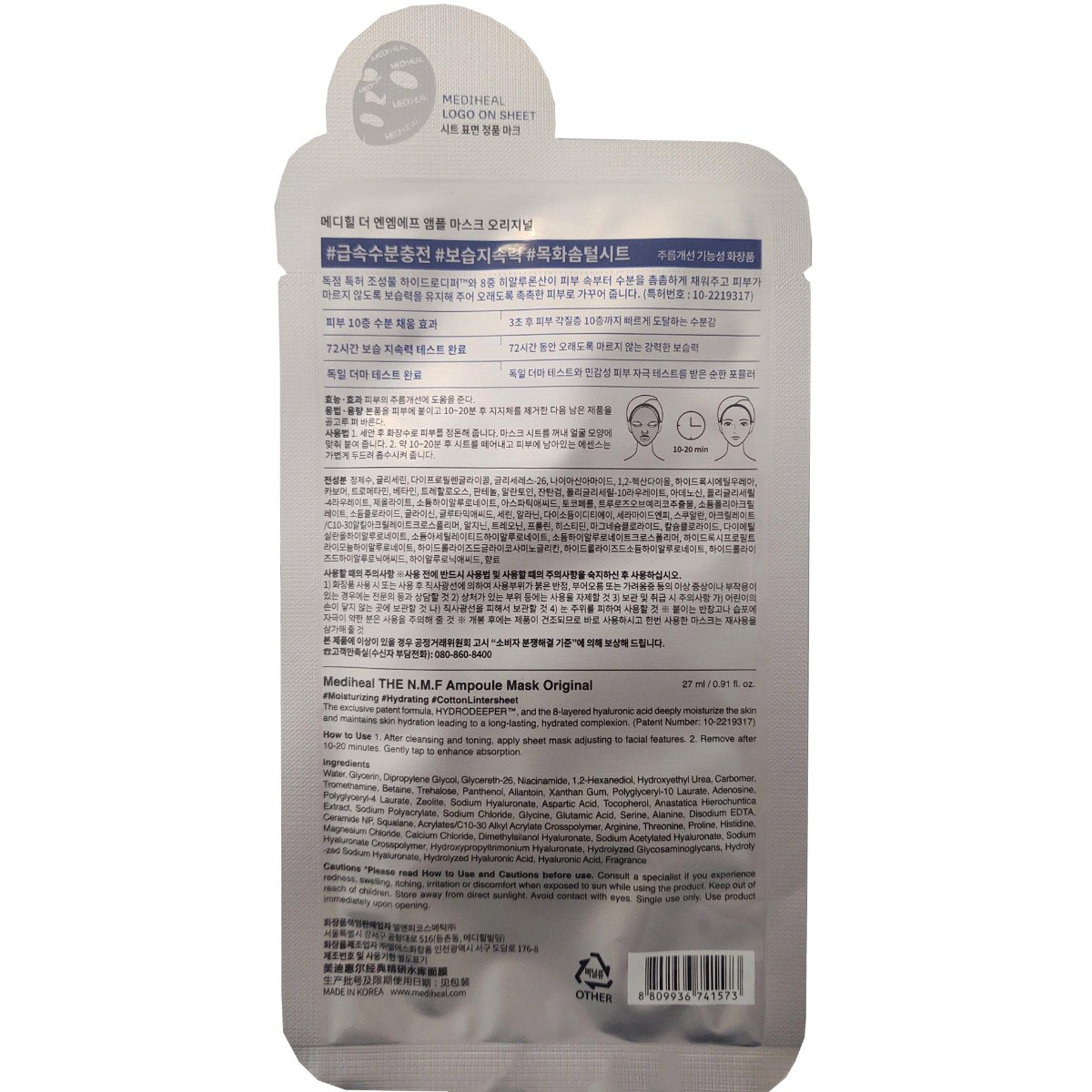 Mediheal N.M.F Ampoule Original Mask (27ml) φωτογραφία