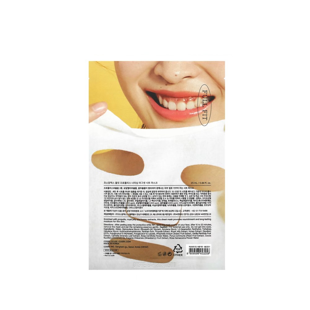 Cosrx Propolis Nourishing Magnet Sheet Mask (25ml) φωτογραφία