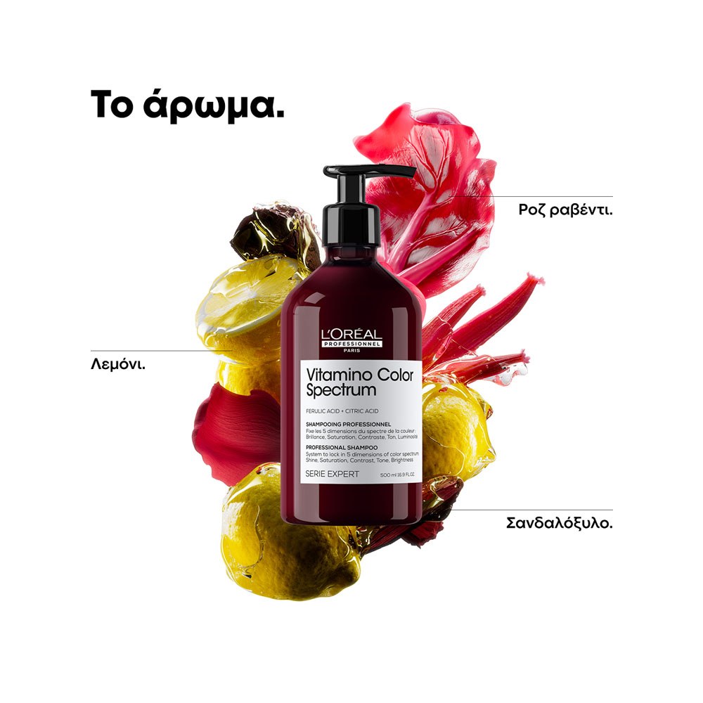 L’Oréal Professionnel Vitamino Color Spectrum Professional Shampoo (500ml) φωτογραφία