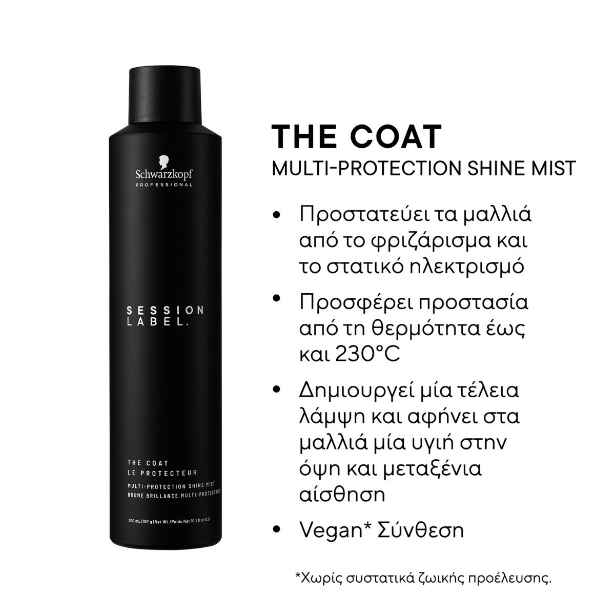 Schwarzkopf Professional Session Label The Coat (300ml) φωτογραφία